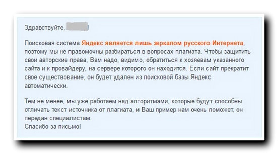 Уникальность текста Яндекс