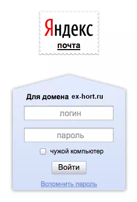 Яндекс.Почта для бизнеса