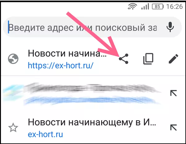 выберите значок общего доступа в адресной строке