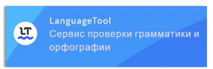 LanguageTool
