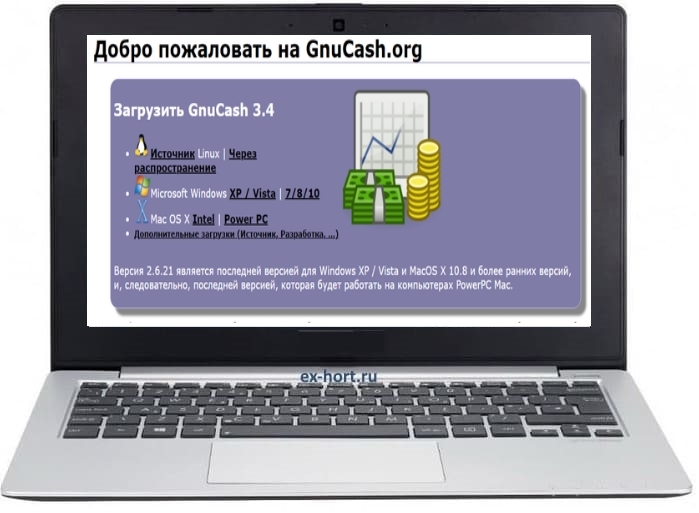 GnuCash Финансы для Линукс