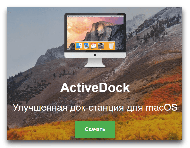 ActiveDock