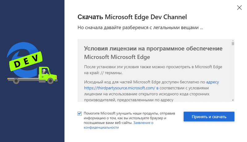 Новый Microsoft Edge