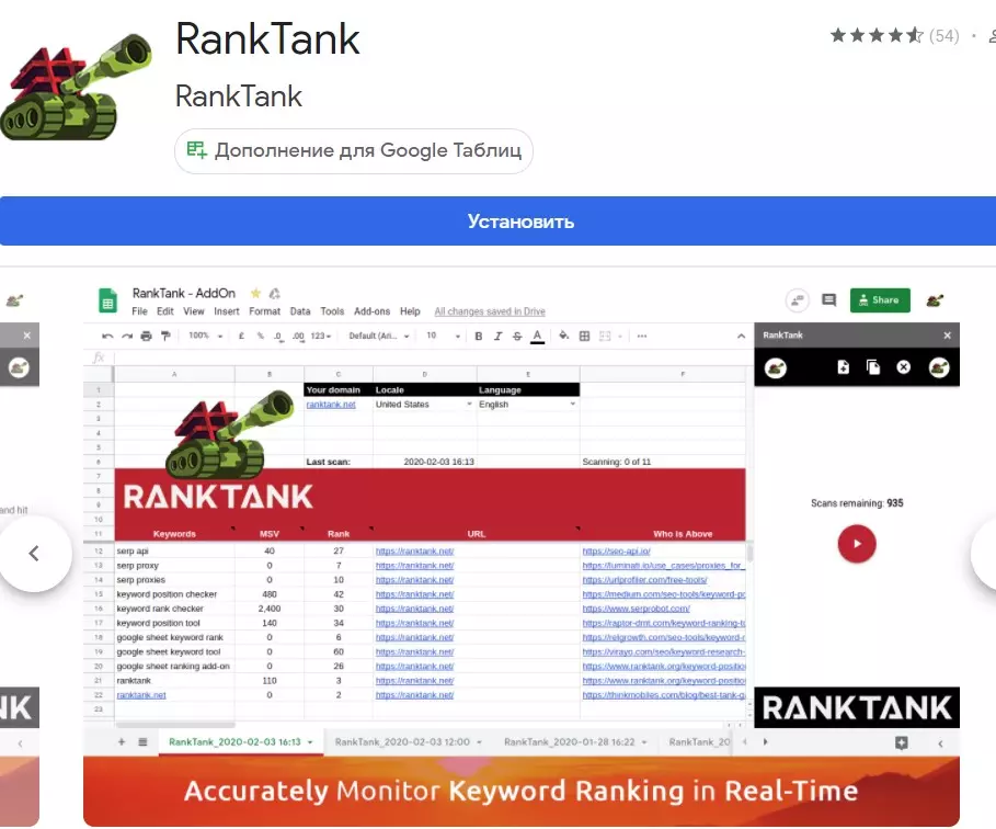 Дополнение Rank Tank
