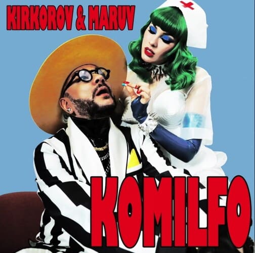 Филипп Киркоров & MARUV - Komilfo