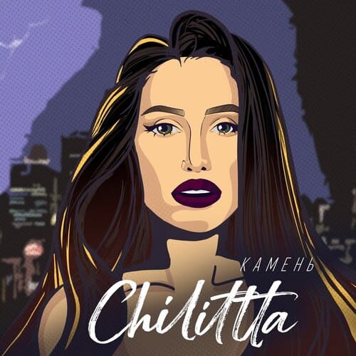 Chilittta - Камень