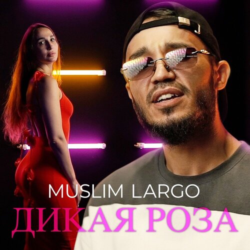 Muslim Largo - Дикая роза