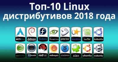 Linux 2018