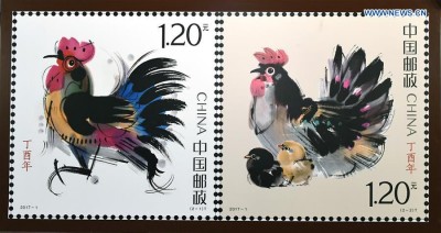 Почта Китая (China Post) выпустила специальную марку