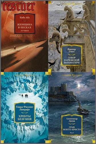 Серия «Иностранная литература. Большие книги» [155 книг] (2013-2022) F