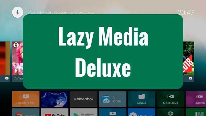 LazyMedia Deluxe Pro 3.253