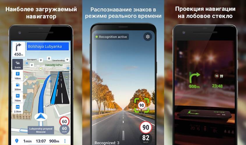 Sygic GPS Navigation Pro v23.1.0