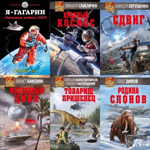 Cбopник книг - СССР XXI (2001-2024)