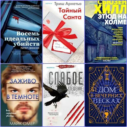 Серии книг - «Tok» [241 книга] (2020-2024) FB2