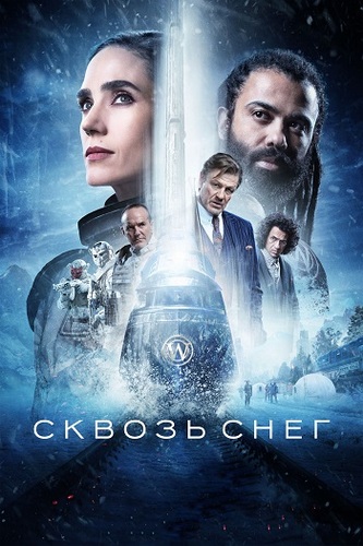 Сквозь снег [S04] (2024)