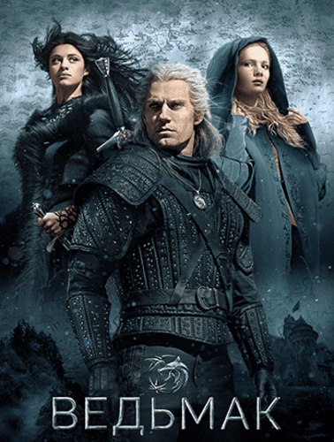 Ведьмак / The Witcher [S01] (2019)