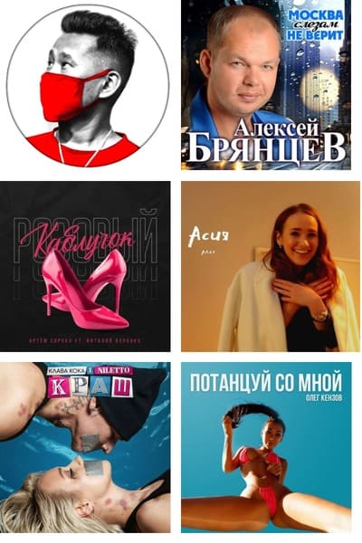 Новая русская музыка