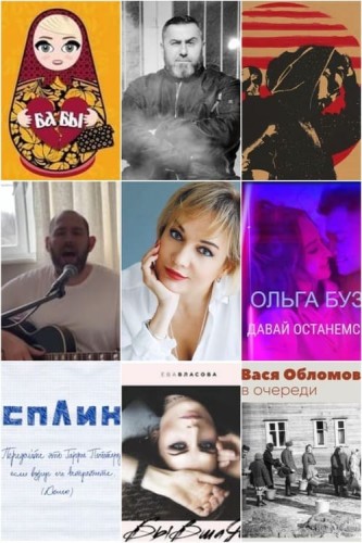 Новая русская музыка. Апрель 2020. Скачать mp3, слушать онлайн