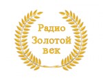 Золотой Век