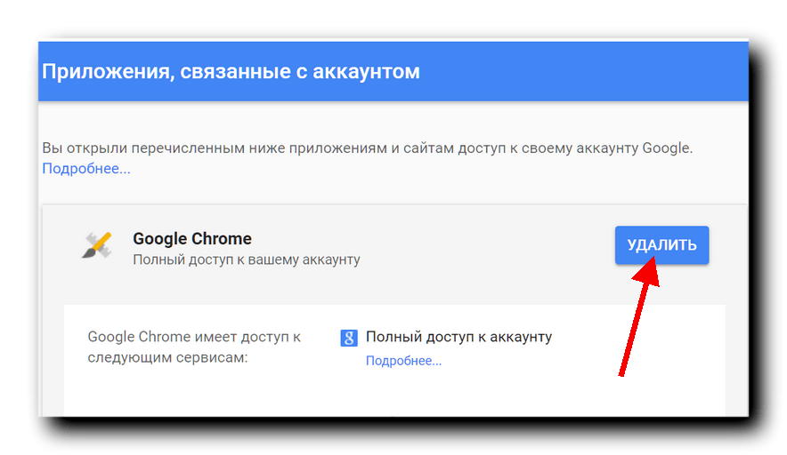 отключить копии браузера Google Chrome