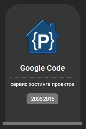 Google Code