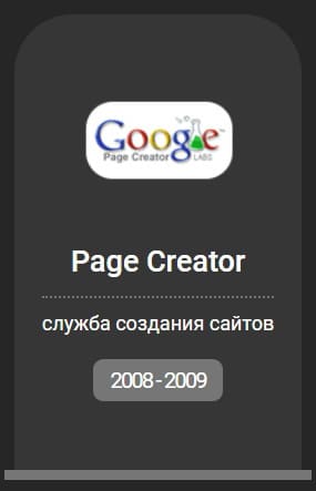 Page Creator