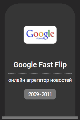 google flip