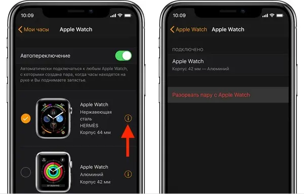 Разрыв пары с Apple Watch через iPhone