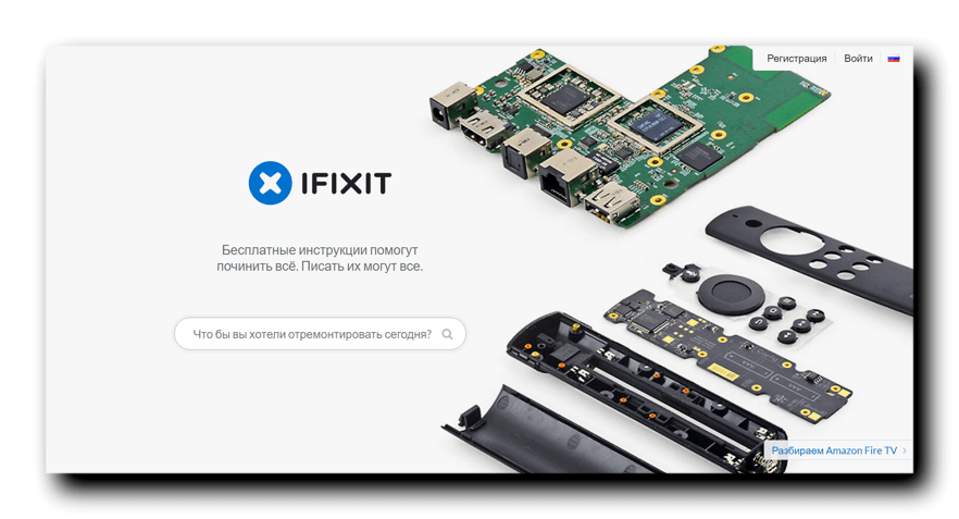 ремонтная веб-служба ifixit