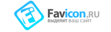бесплатные иконки, скачать иконки, бесплатные иконки для сайта, сделать иконку на favicon