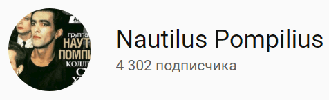 Nautilus Pompilius 