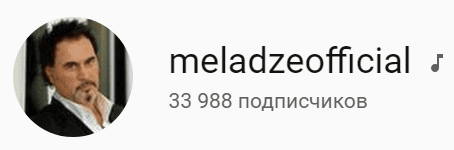 Меладзе