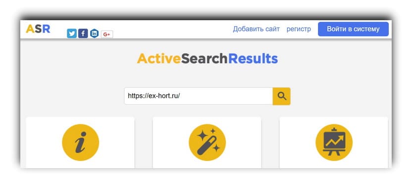 поисковые системы Англии Active Search Results