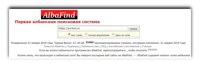 поисковые системы Албании albafind