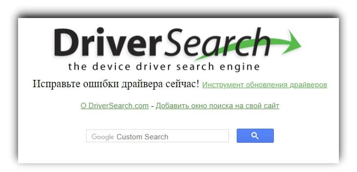 поиск драйверов Англии DriverSearch