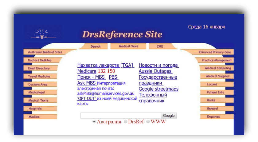 Поисковые Системы австралии DrsRef