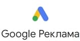Сервисы и продукты Гугл.Google AdWords