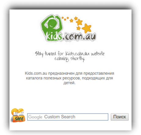 Поисковые Системы Мира Kids.com.au