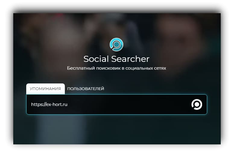 поисковые системы Англии Social-Searcher