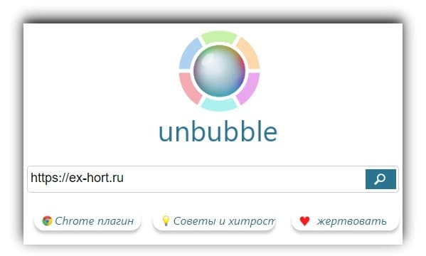 поисковые системы Германии Unbubble