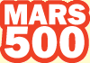 Марс 500
