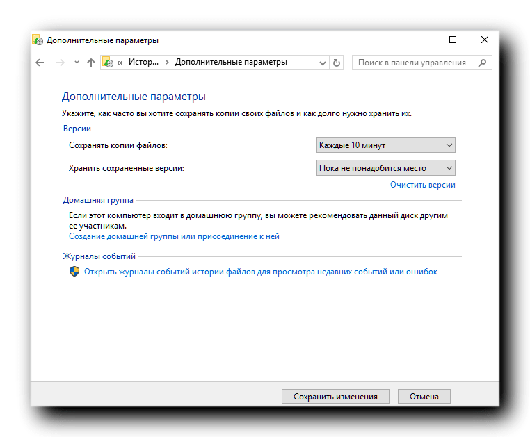 Дополнительные параметры Windows 10