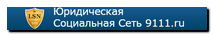 фриланс для юристов на 9111.ru