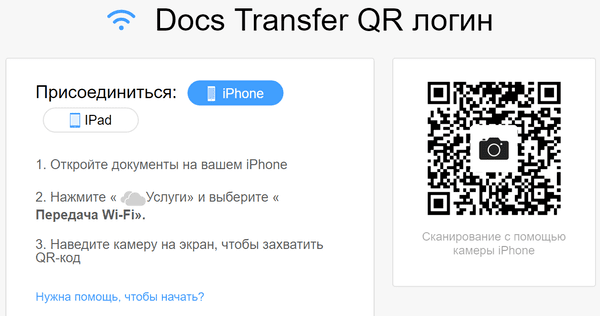 Docs Transfer