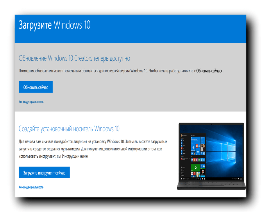 обновление Fall Creators для Windows 10