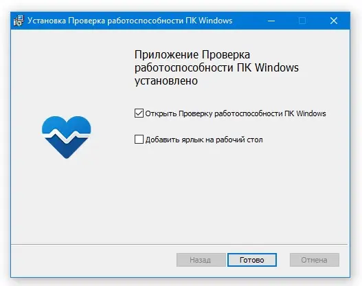 проверка работоспособности ПК с Windows